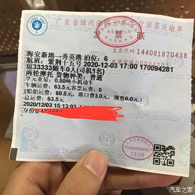雅马哈福喜12565万公里用车报告