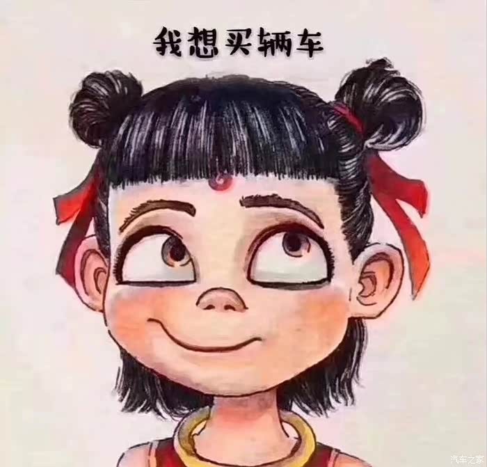哪吒也想买领克,我的命由我不由天!