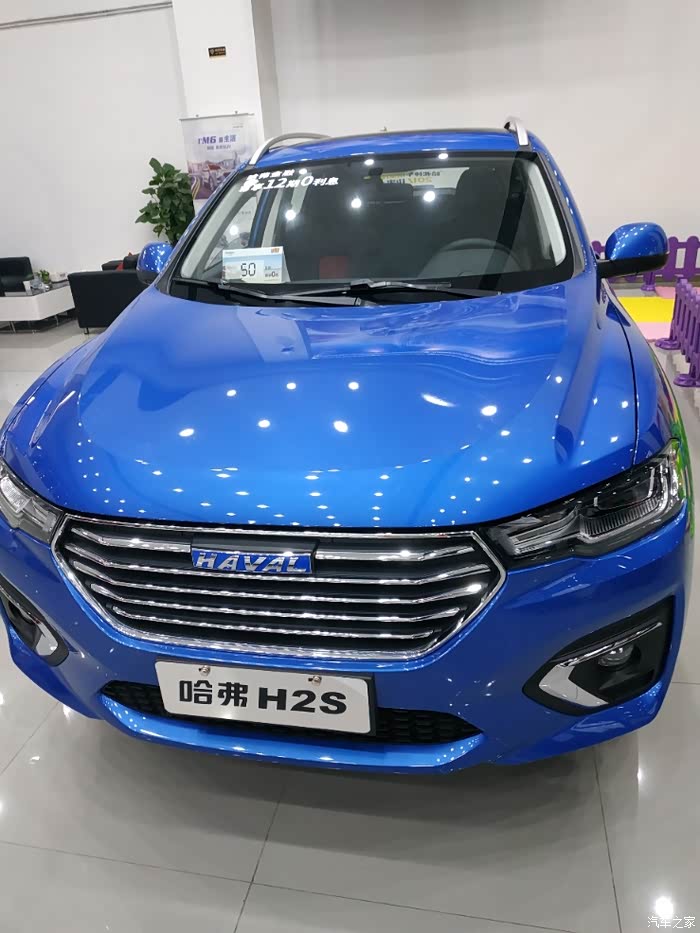 【图】今天去订了19款h2s智尚_哈弗h2s论坛_汽车之家论坛