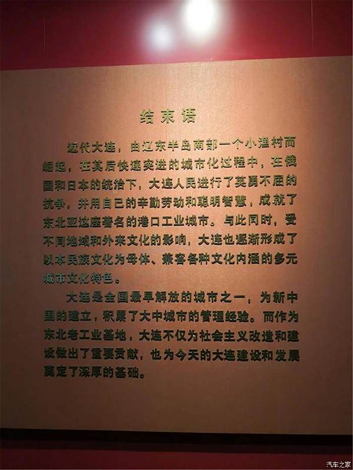 见证大连近代史,游览大连现代博物馆