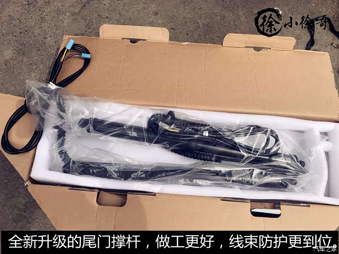 贵越车友会以车会友系列帮车友更换电动尾门撑杆