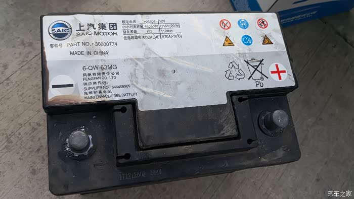 【图】rx5终于更换电瓶了_荣威rx5/rx5新能源论坛_汽车之家论坛