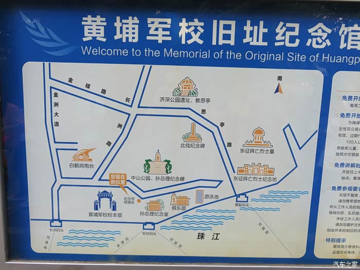 你好2021游玩黄埔军校旧址与辛亥革命纪念馆篇no1