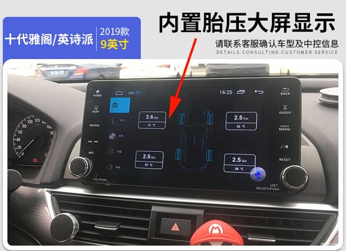 有没有加装胎压监测可以显示中控屏上的