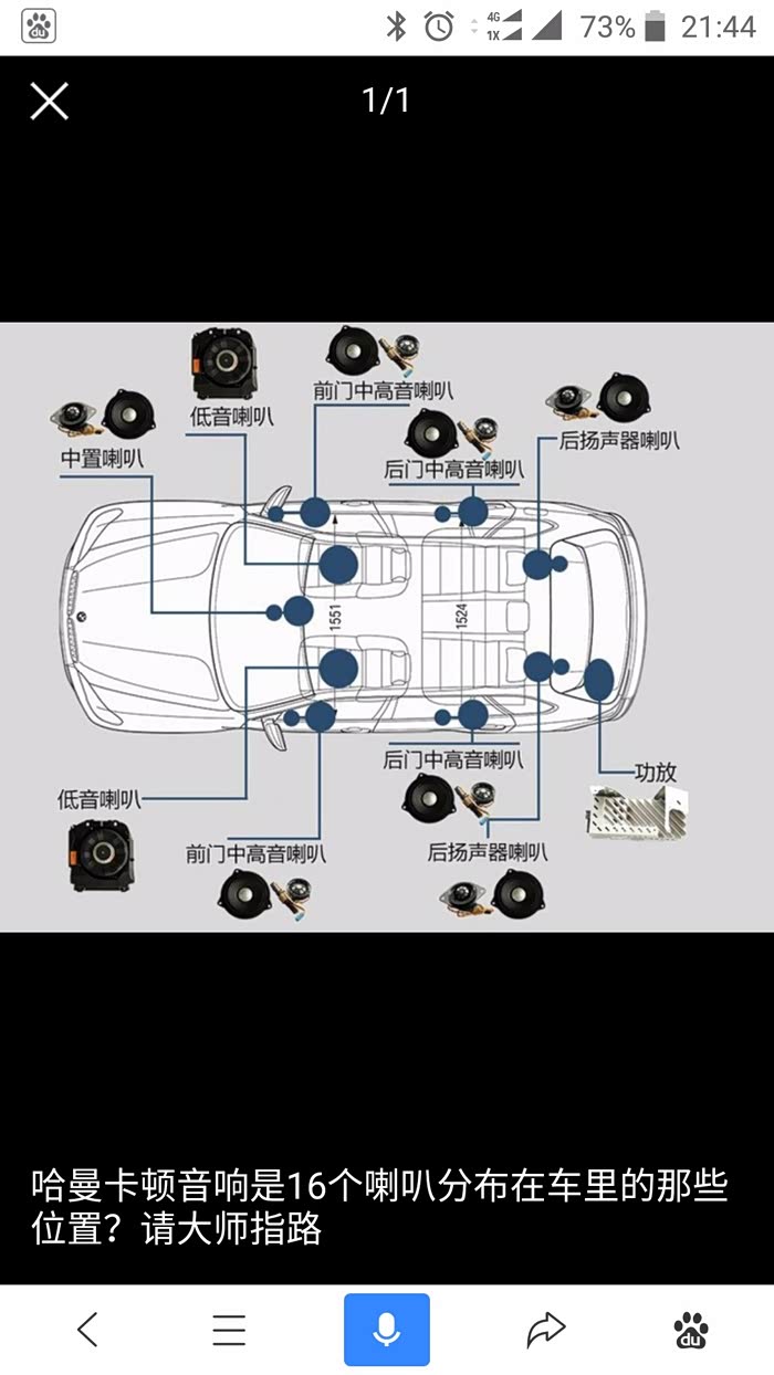 【图】x3选装了哈曼卡顿音响16喇叭_宝马x3论坛_汽车之家论坛