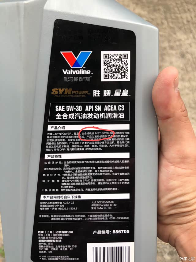 【图】胜牌星皇这个版本是不是买不到了?_机油论坛_汽车之家论坛