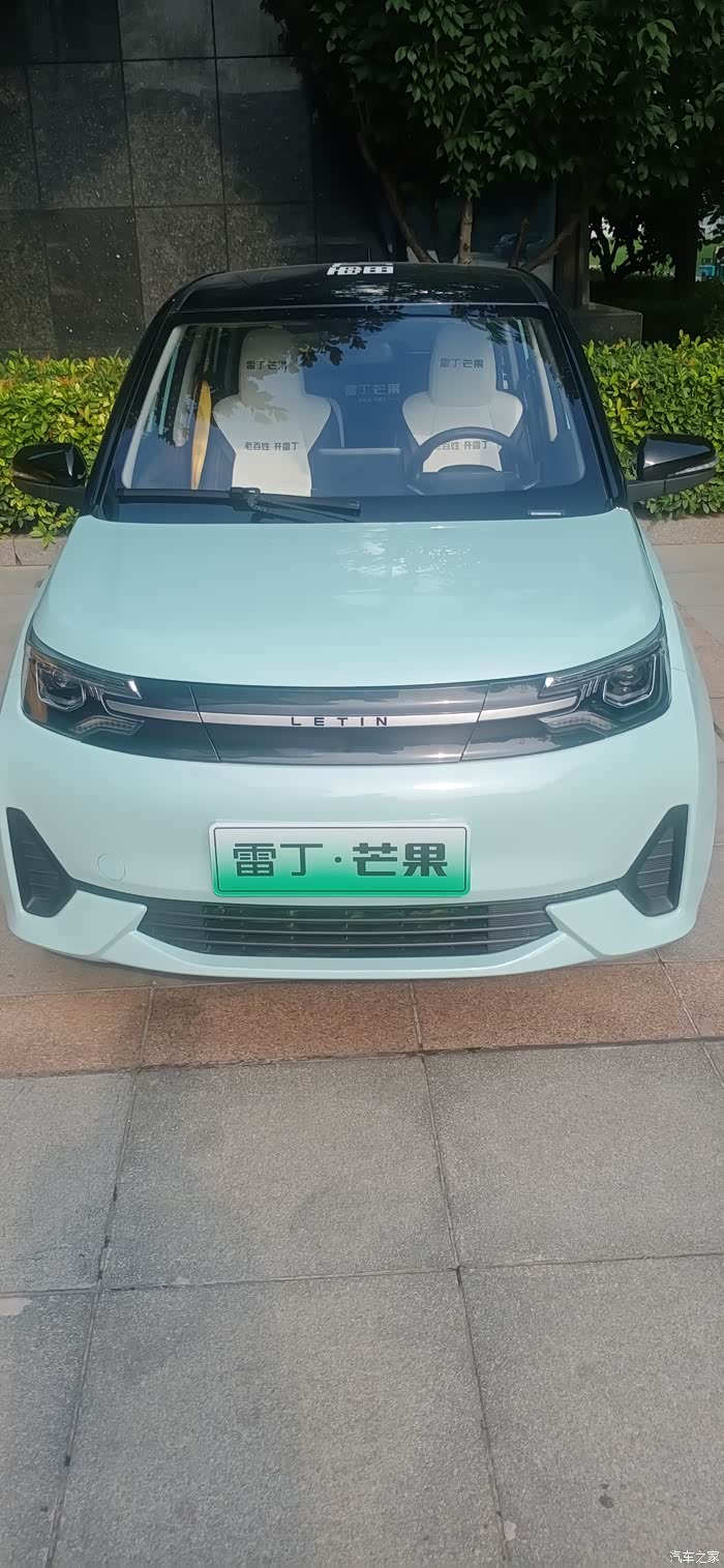 雷丁芒果快乐有我