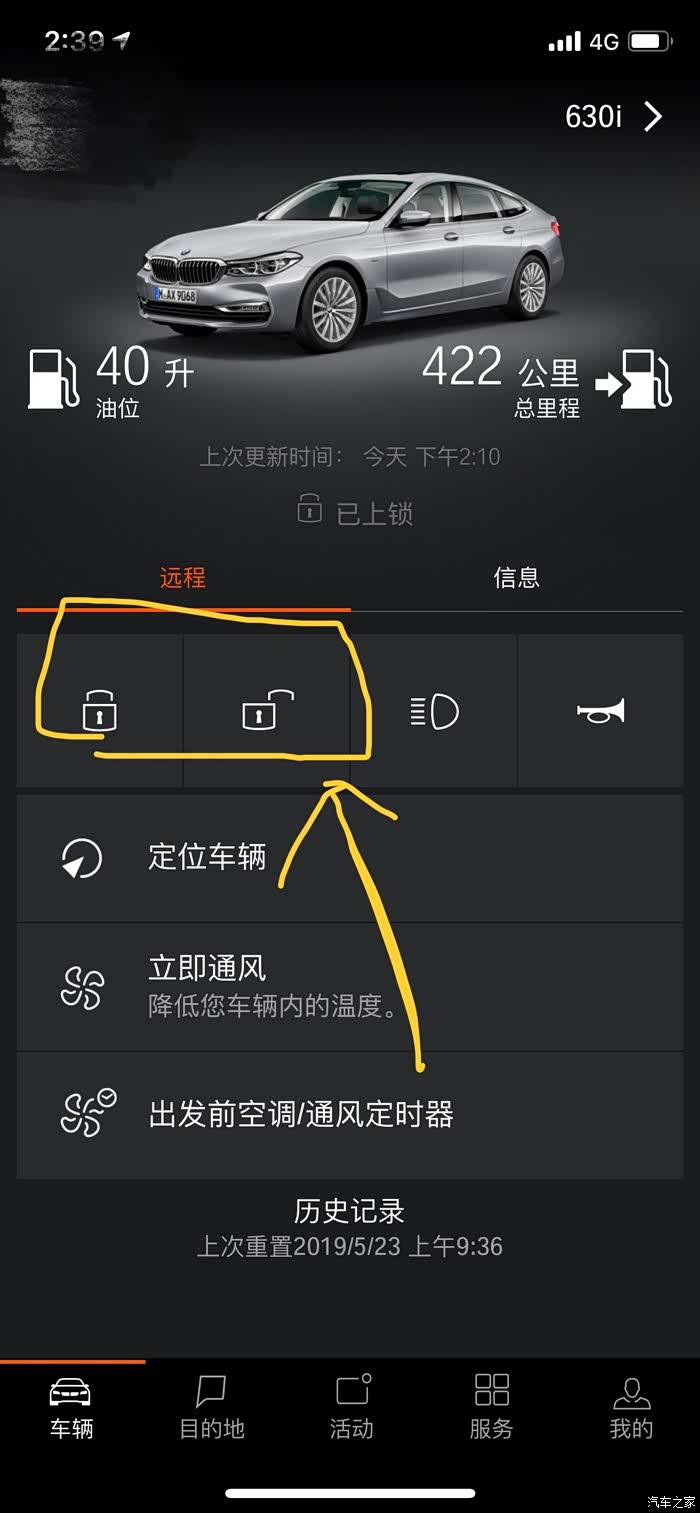 【图】远程开解锁没带车钥匙也不怕开不了车门了_宝马3系论坛_汽车之
