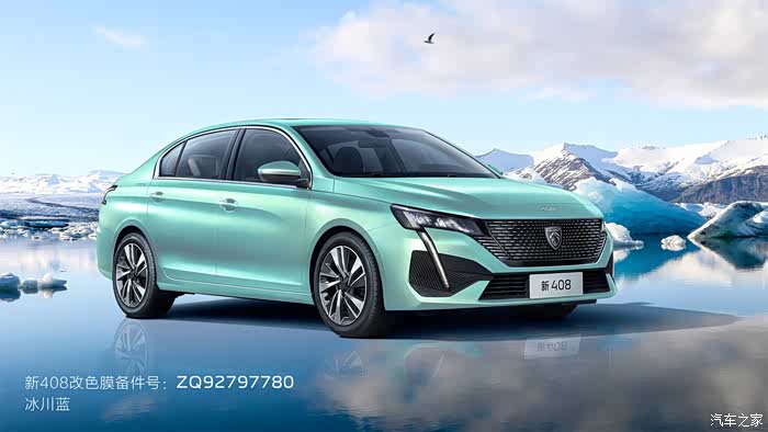 标致新408全系色劲爆眼球预售开启配置丰富价格诚意政策给力