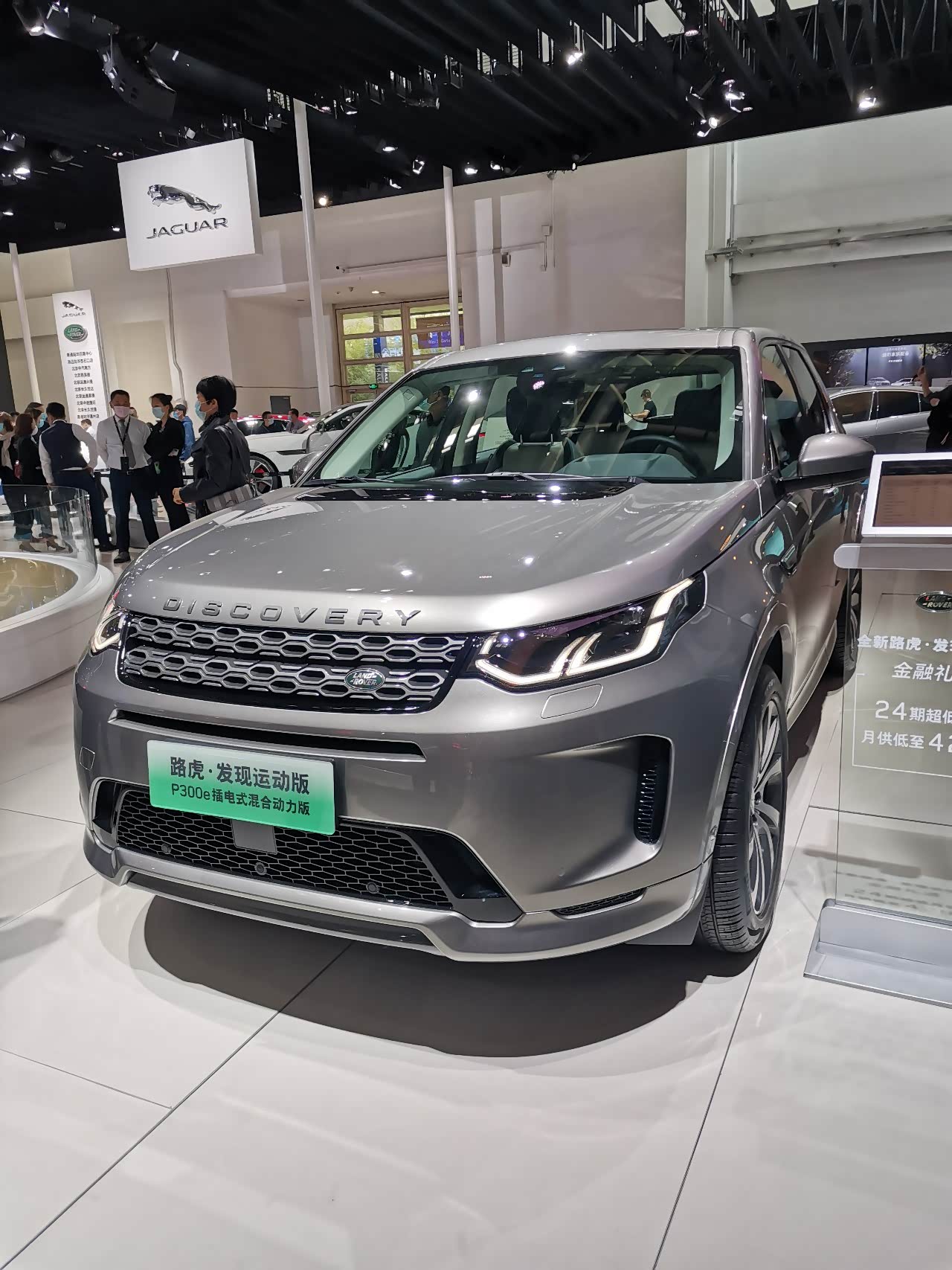 路虎发现运动版p300e