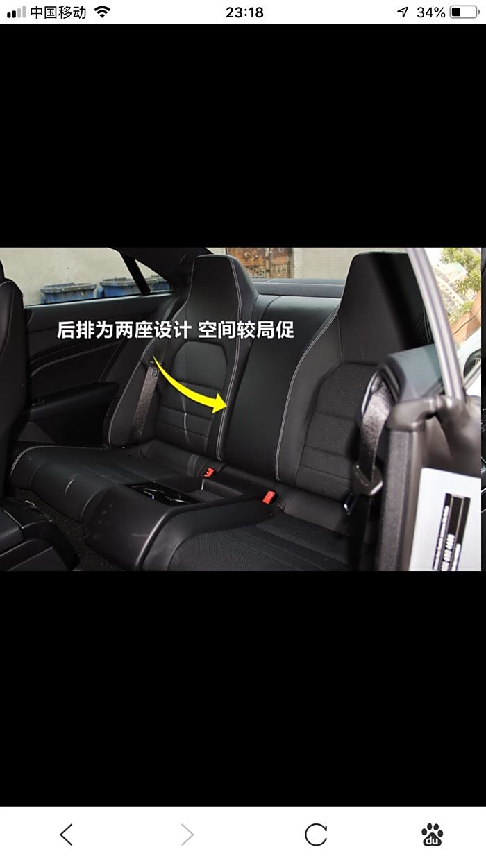 奔驰e300l安全座椅安装图片