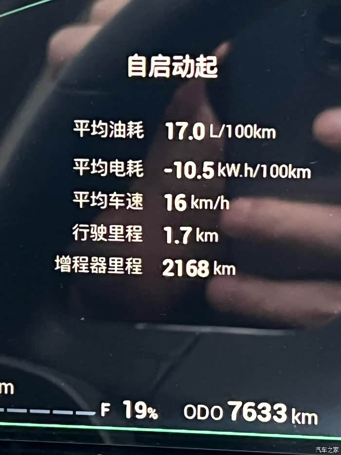 岚图free在亏电情况下的能耗记实