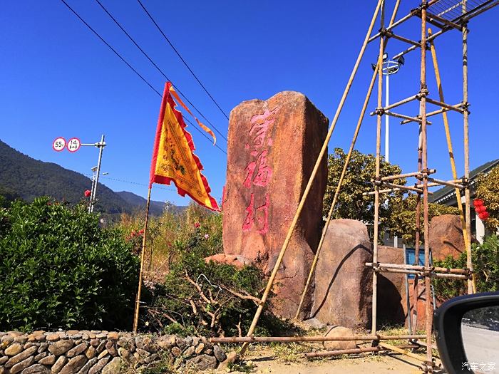 到達今天的目的地——崇福村.