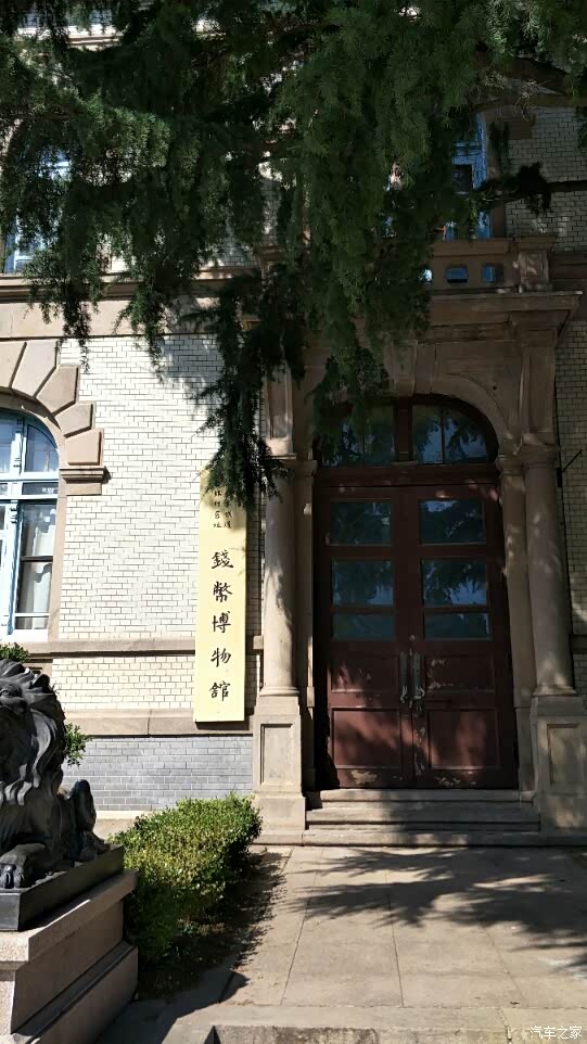 辽宁长安车友俱乐部开车寻找古老的钱币博物馆