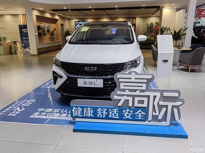 【图】终于等到嘉际改新款_嘉际/嘉际新能源论坛_汽车之家论坛