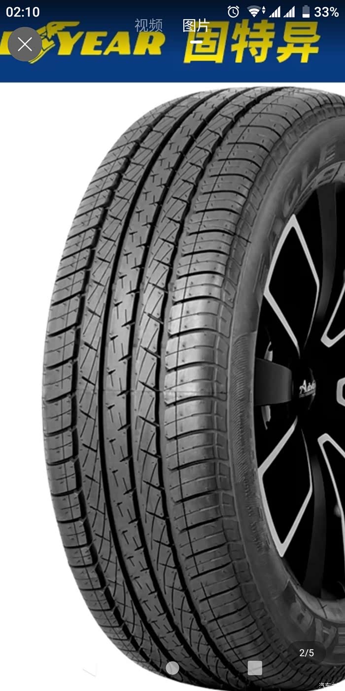 我这个固特异nct5轮胎花纹怎么大不一样