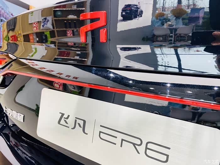 【图】飞凡ER6好不好_飞凡ER6论坛_汽车之家论坛