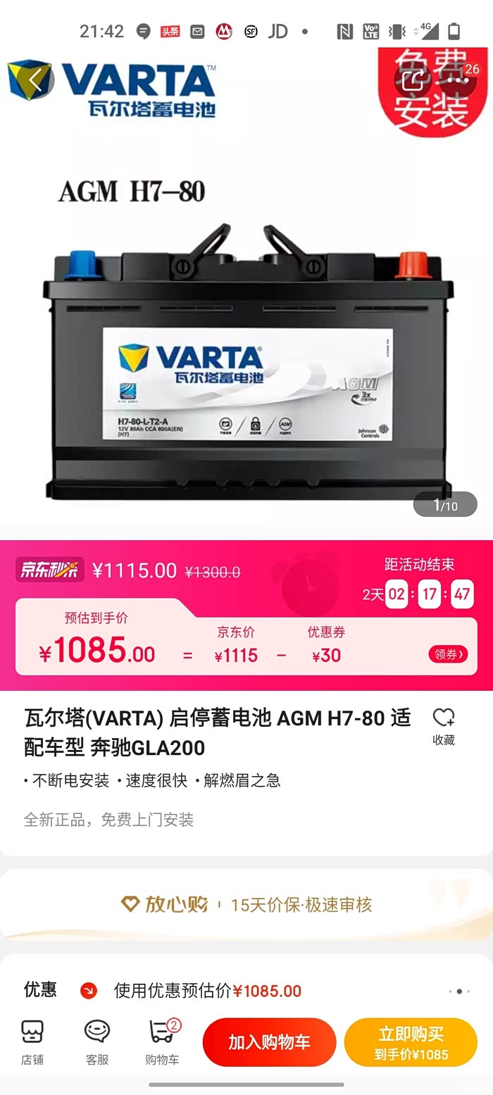 奥迪a1更换电瓶