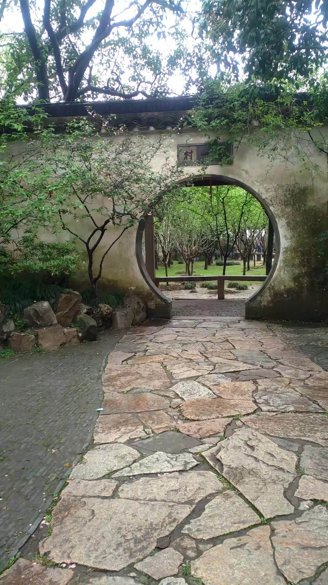 苏州园林 ——留园游记(上)