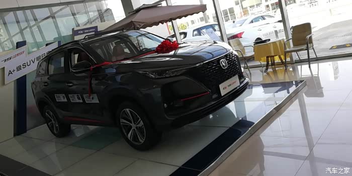 【图】听说75plus来店里_长安cs75 plus论坛_汽车之家论坛