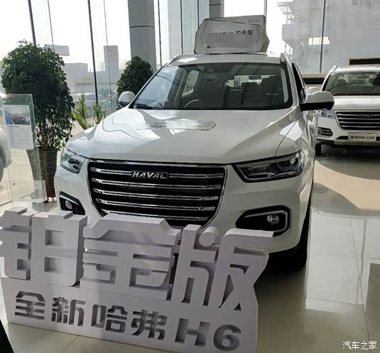 【图】看完h6铂金略失望,又去看了cs75plus_哈弗h6论坛_汽车之家论坛