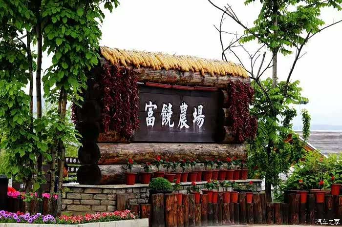 相约美丽的富饶农场