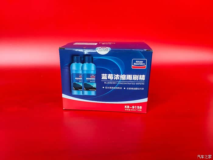 家家众测固特威蓝莓雨刷精一半是海水一半是火焰