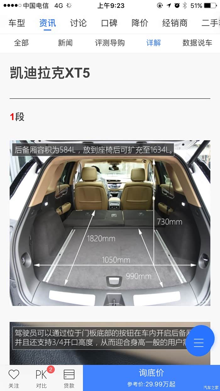 豪华suv空间数据对比