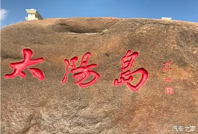 俄罗斯风情小镇,太阳岛风情一日游!