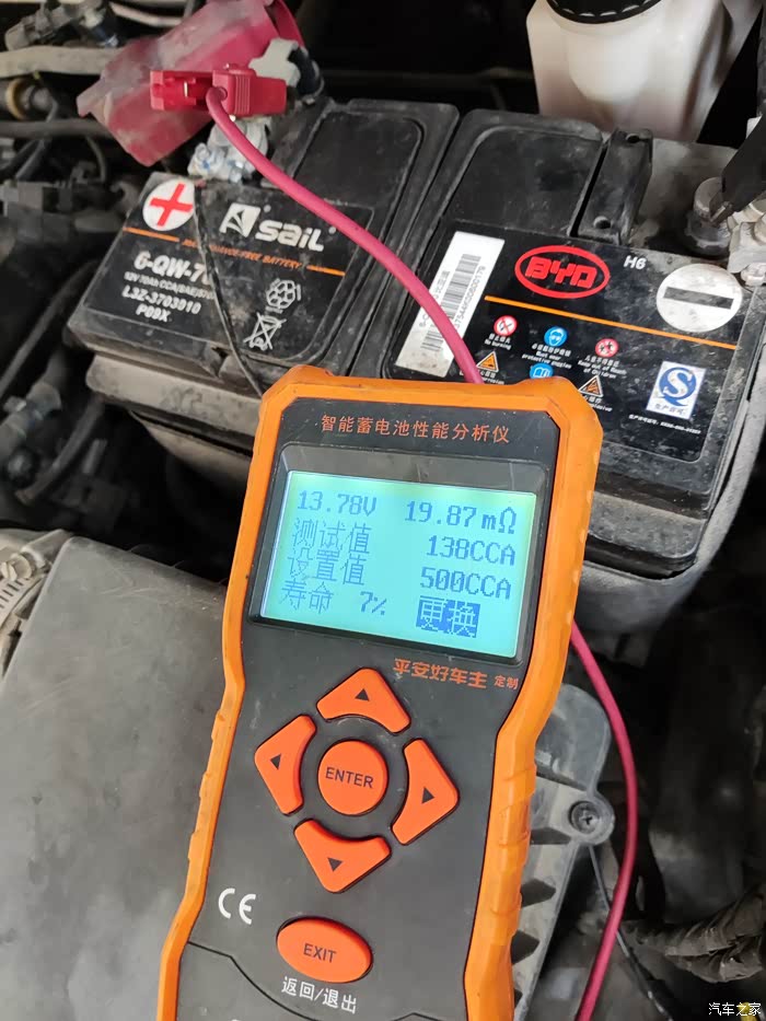汽车电瓶还有7寿命不知道能用多久