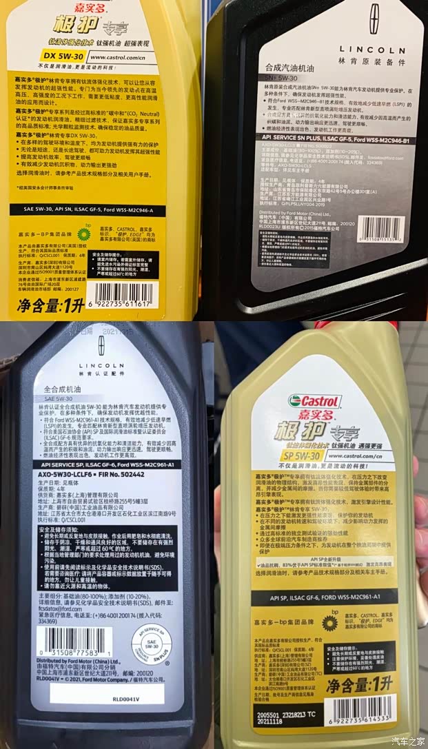 林肯冒险家用什么牌子机油