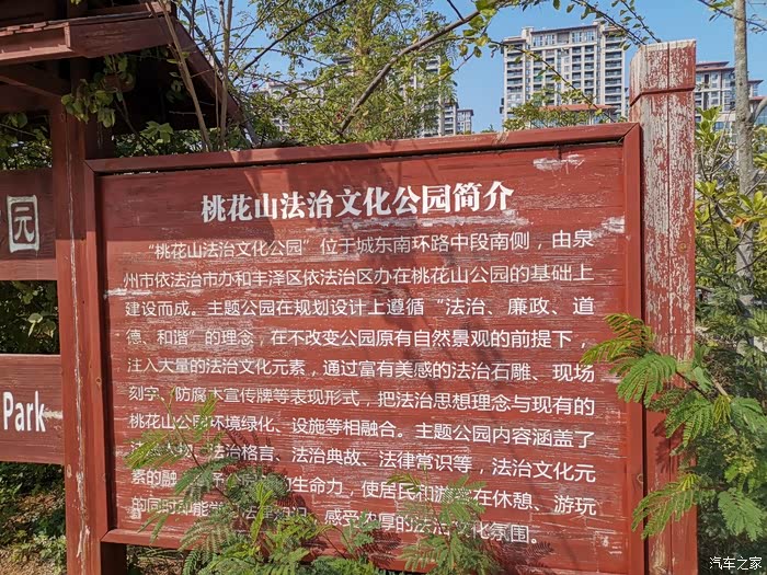 泉州桃花山公园长江支队纪念园游记