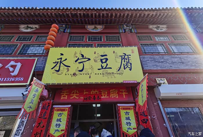 2022新春第一聚爱福特车友会带您走进北京延庆寻找春节的年味儿