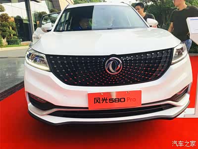 【七夕情人节】携大小情人游重庆见证东风风光580pro霸气上市