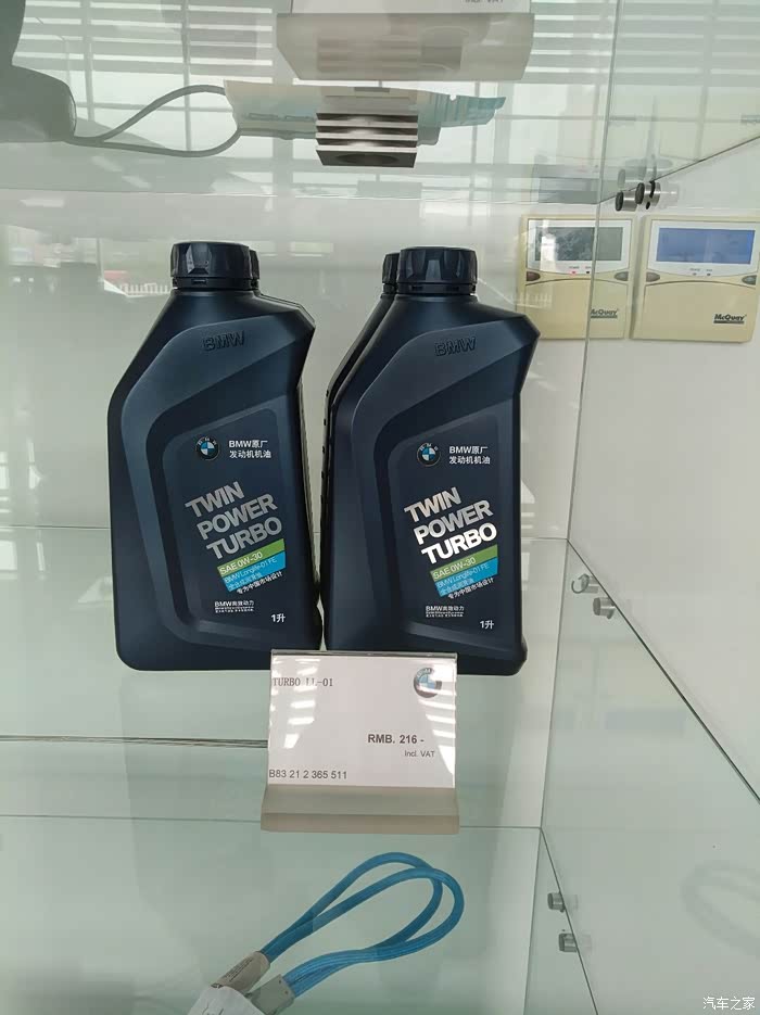 【图】4s买保险送的机油好不好?壳牌_宝马x1论坛_汽车之家论坛