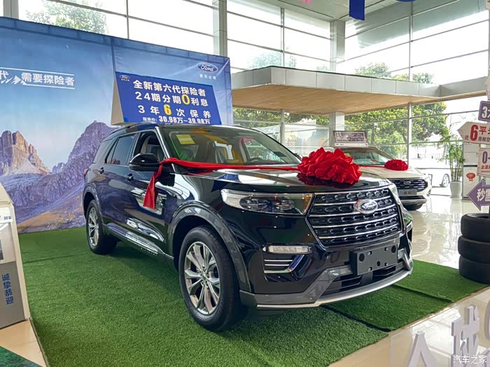 全新第六代探险者