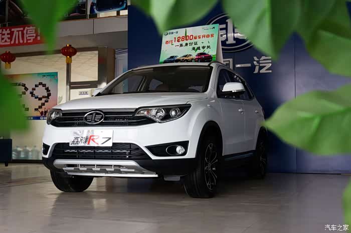 森雅感恩回馈智型合一驭见美好一汽森雅r7到店看车