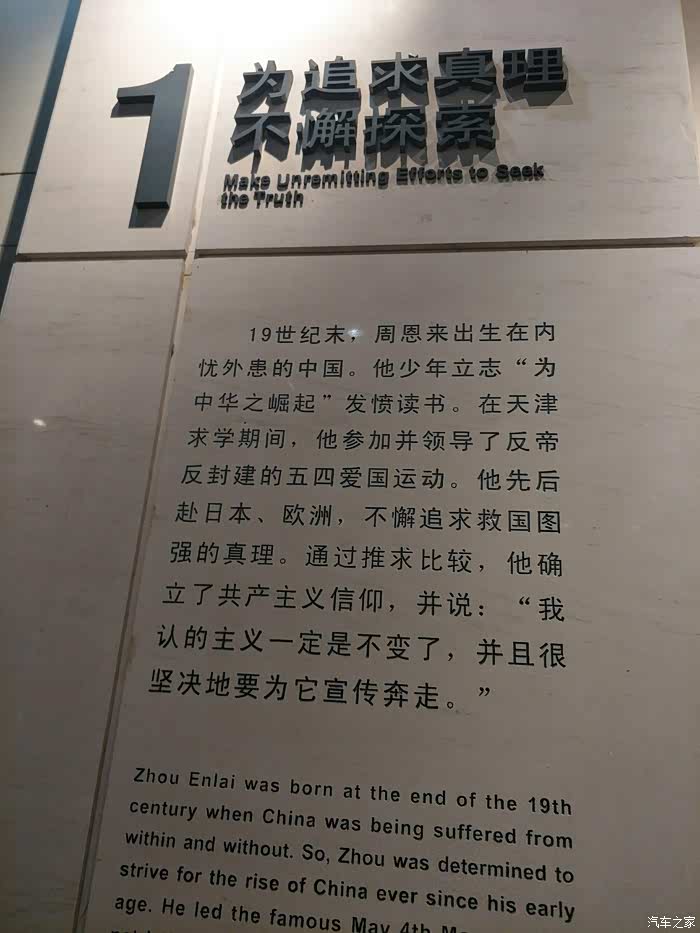 万物复苏送福利天津游之参观周邓纪念馆