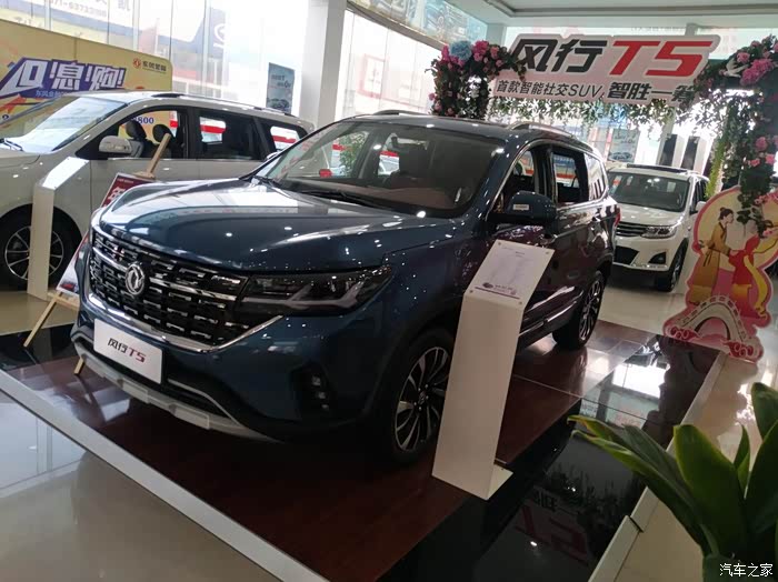 【图】陪亲戚室内看车记_风行t5/风行t5l论坛_汽车之家论坛