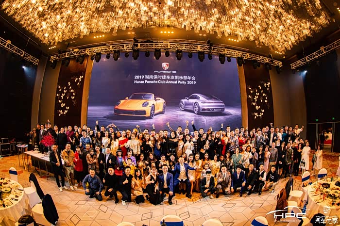 hpc湖南保时捷车友俱乐部2019年度晚宴精彩回顾20191214