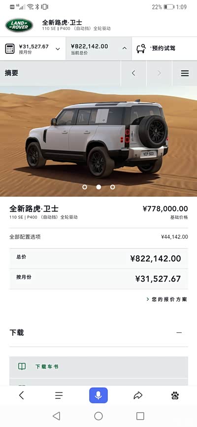 最近总在琢磨订车选配的事情,讨论下期中套路.