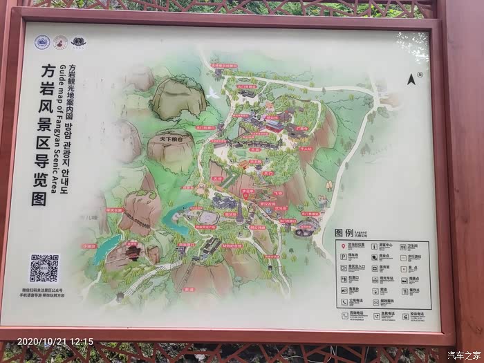 2020金秋十月游----八,永康方岩