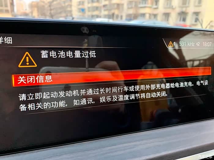 蓄电池报警电量低