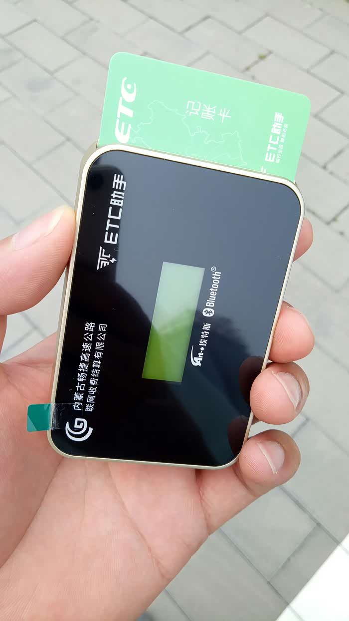 问个微信etc的事