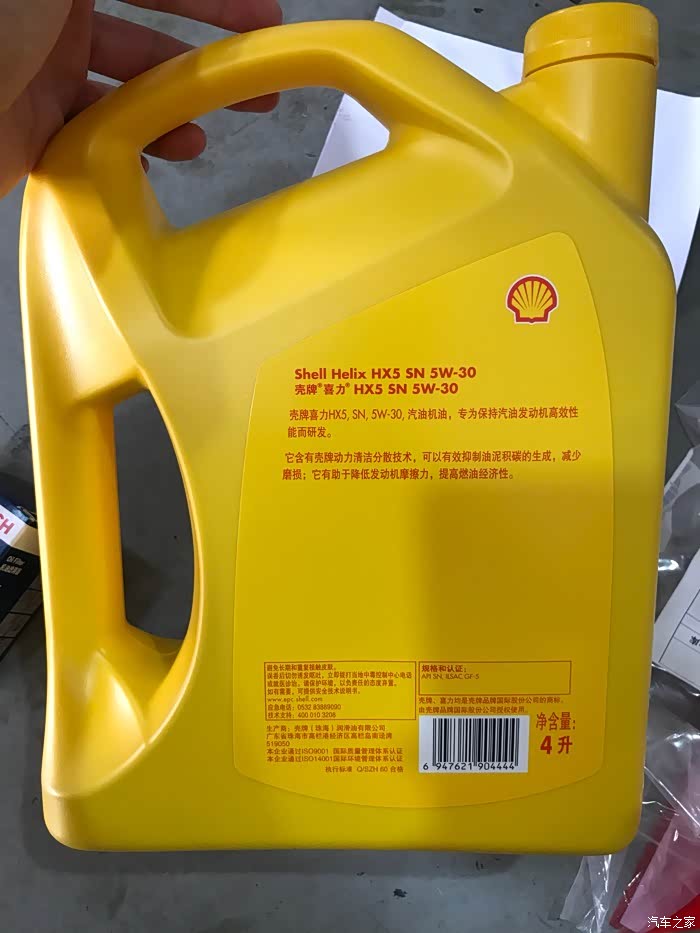 【图】途虎的139黄壳矿物油已经上车_机油论坛_汽车之家论坛