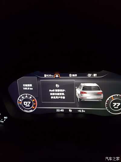 哪位大神说一下预警保护是什么鬼,出现过好几次了_奥迪q5/q5l论坛