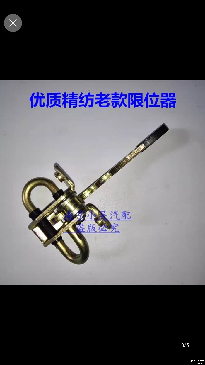 改造车门限位器_上身蛋蛋