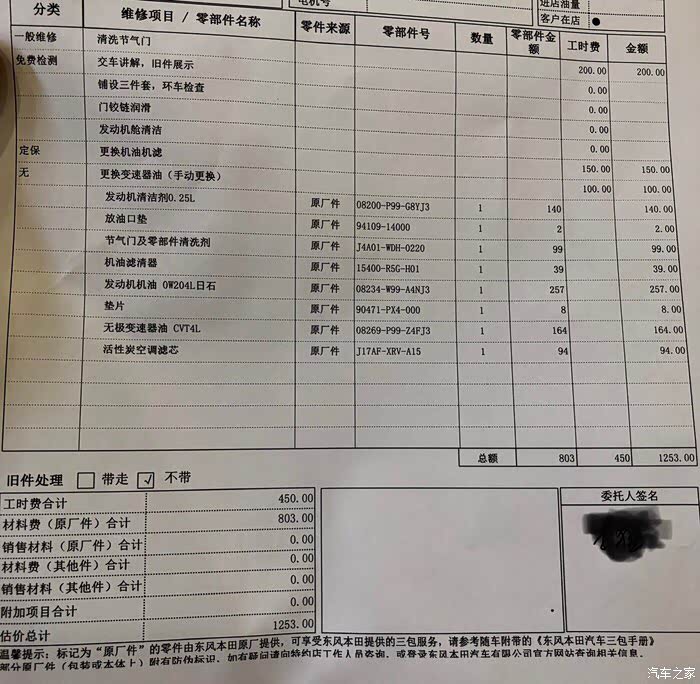 十代思域变速箱油多久换