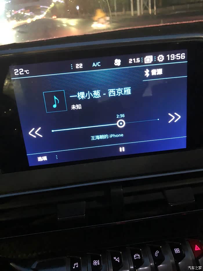 大神来解答车载蓝牙问题