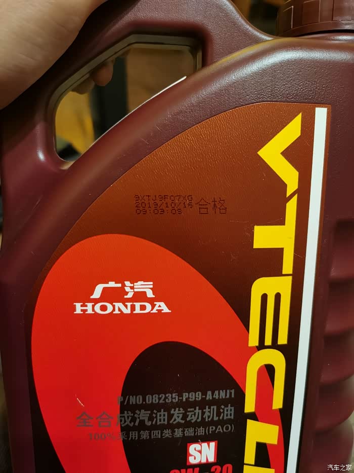 【图】广本紫桶的日期,真新_机油论坛_汽车之家论坛